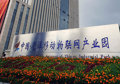 物聯(lián)網(wǎng)