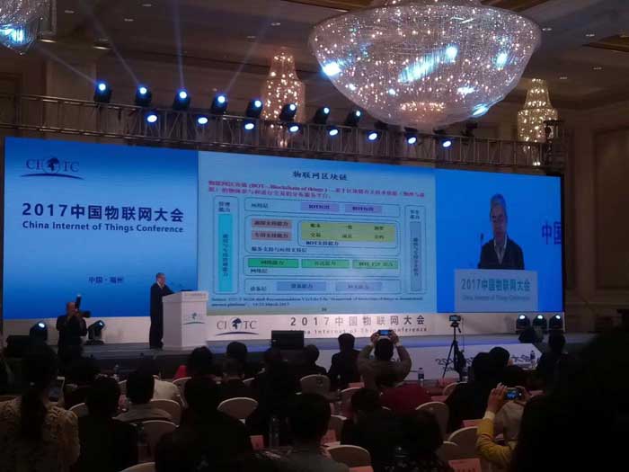 中國物聯(lián)網(wǎng)大會