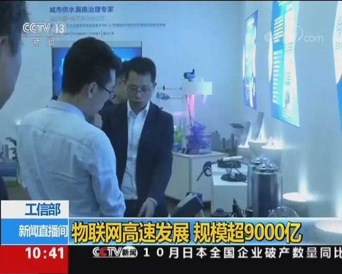 佰馬科技參加物聯(lián)網(wǎng)大會