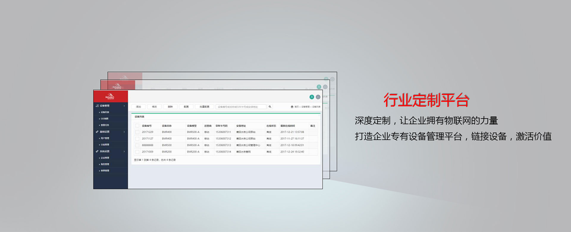 行業(yè)定制平臺(tái)