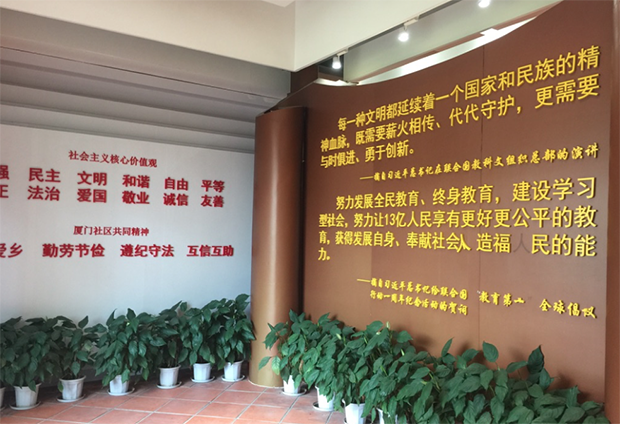 廈門社區(qū)書院