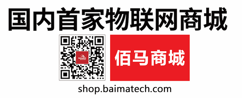 物聯(lián)網(wǎng)商城