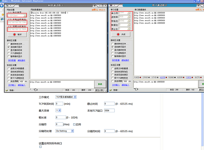 網(wǎng)絡調(diào)試.png