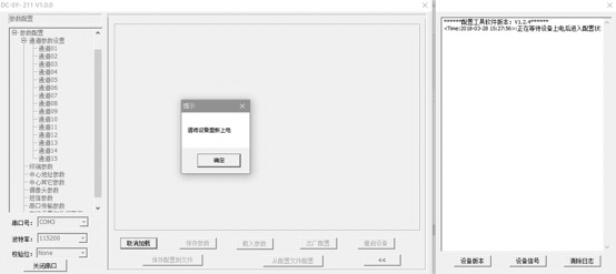 進入配置界面.png