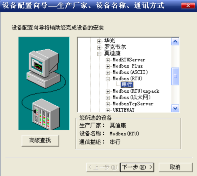 選擇串口設備.png