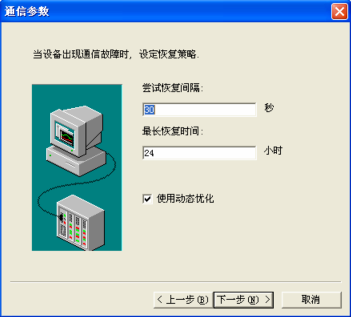 設備配置向?qū)?png