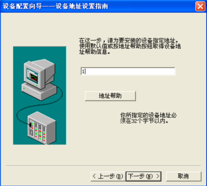 DTU下掛的實際設備的地址.png