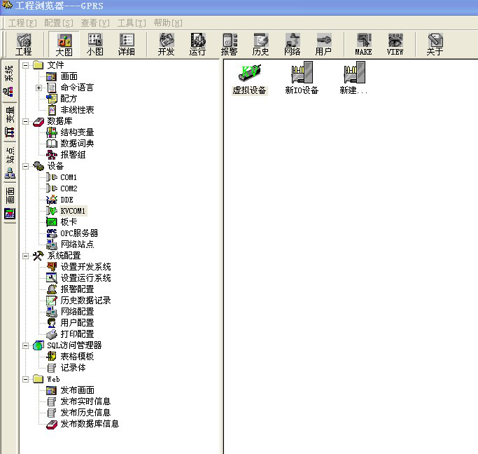 虛擬串口設備.png