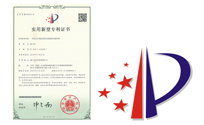 惡劣環(huán)境專用無線通信終端國家專利