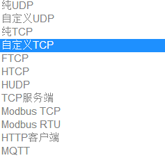 工業(yè)級(jí)無線路由器的協(xié)議與協(xié)議轉(zhuǎn)換.png