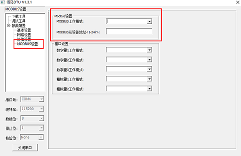 DTU配置軟件有專(zhuān)門(mén)的“MODBUS設(shè)置.png