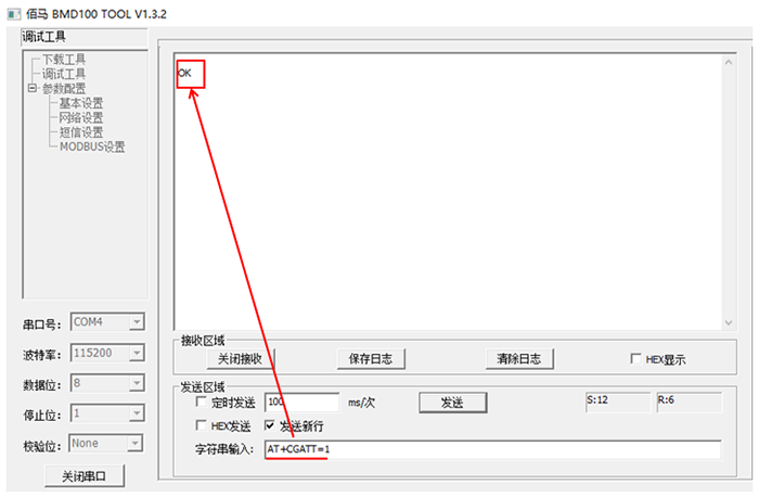 如何查詢在DTU上運(yùn)行的卡是否已經(jīng)欠費(fèi).png