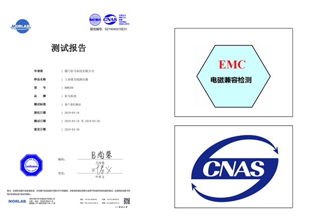 工業(yè)級(jí)路由器-電磁四級(jí)測試報(bào)告.png