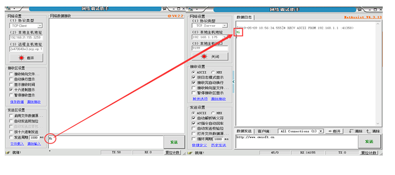 花生殼遠(yuǎn)程訪問.png