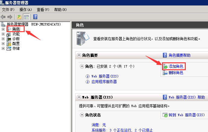 VPN服務(wù)器角色中添加角色.jpg