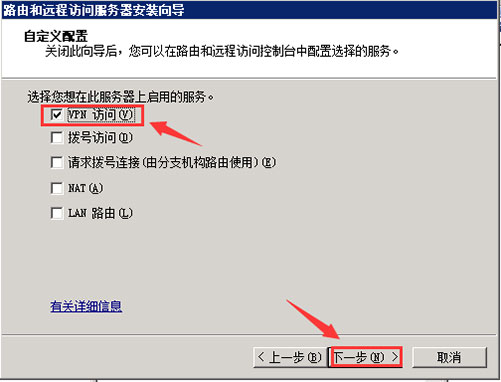 選擇VPN訪(fǎng)問(wèn).jpg