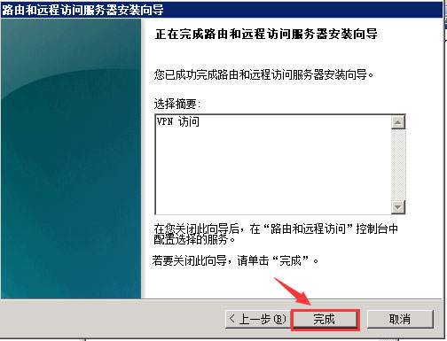 成功安裝完VPN訪(fǎng)問(wèn).jpg