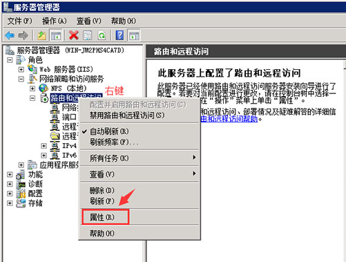 對(duì)路由和遠(yuǎn)程訪(fǎng)問(wèn)的屬性進(jìn)行配置.jpg