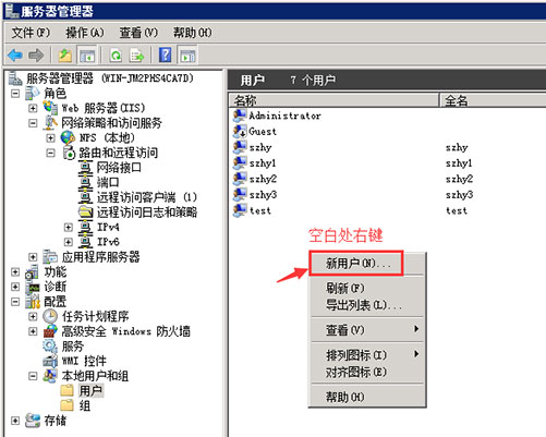 選擇配置本地用戶(hù)和組用戶(hù).jpg