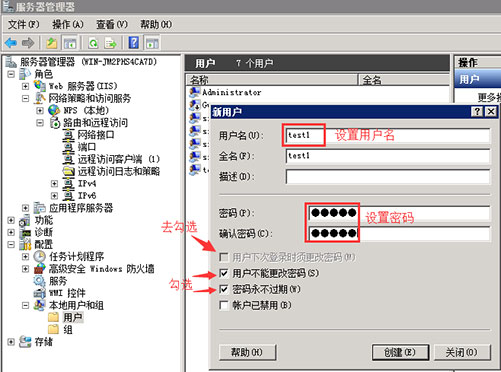 添加新用戶(hù).jpg
