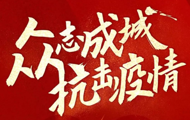 佰馬為武漢加油.jpg 佰馬為武漢加油.jpg