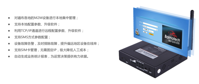 佰馬工業(yè)4G路由器.png