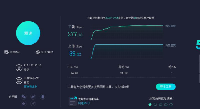 BMG5100工業(yè)路由器測速.png