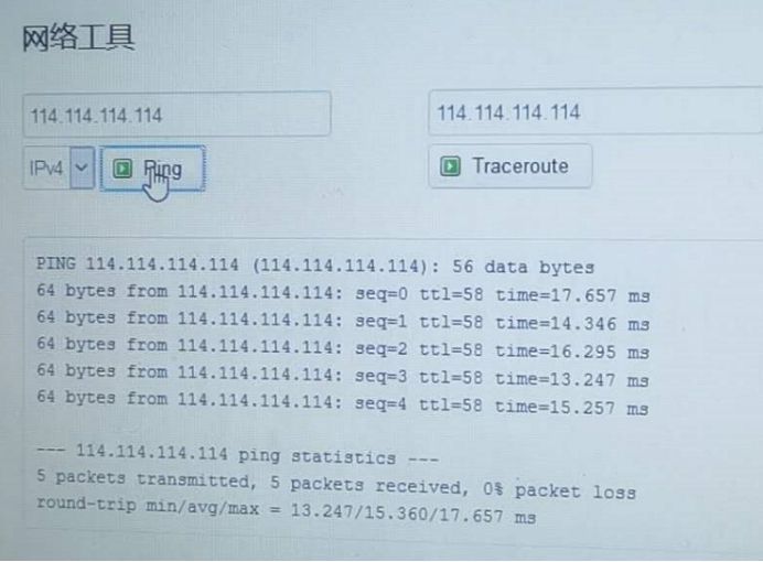 BMG5100工業(yè)路由器延遲.jpg