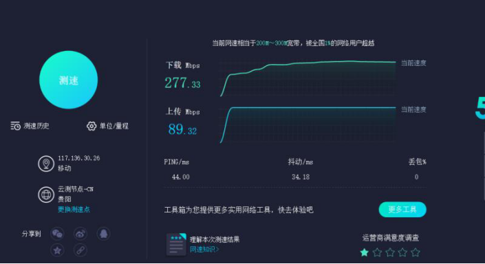 5G物聯(lián)網(wǎng)網(wǎng)關(guān)測(cè)試速度（BMG5100網(wǎng)關(guān)測(cè)試）.png