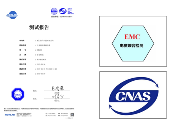 EMC四級(jí)認(rèn)證.png