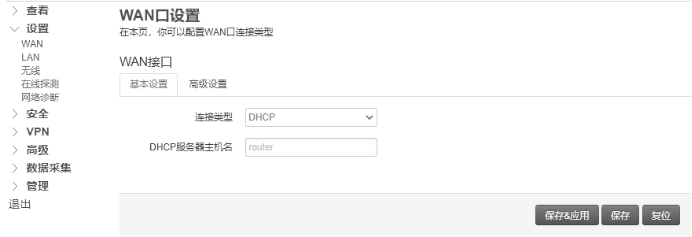 WLAN口設(shè)置.png