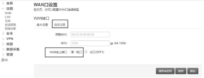 WLAN口設(shè)置.png