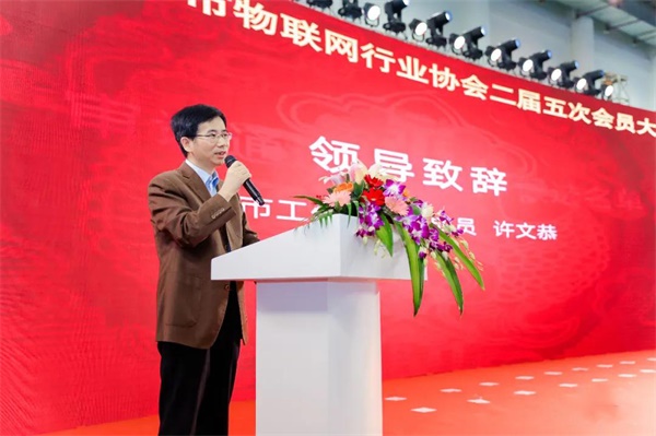 廈門物聯(lián)網協(xié)會會員大會.jpg