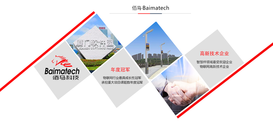 智慧桿高新技術企業(yè).jpg