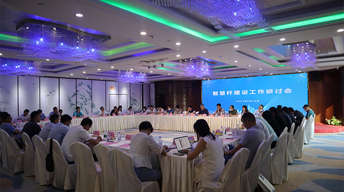 智慧桿建設工作研討會.jpg