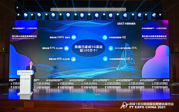 5G建設報告.jpg