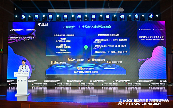 5G+云網融合.jpg