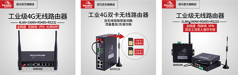 工業(yè)無(wú)線路由器.jpg