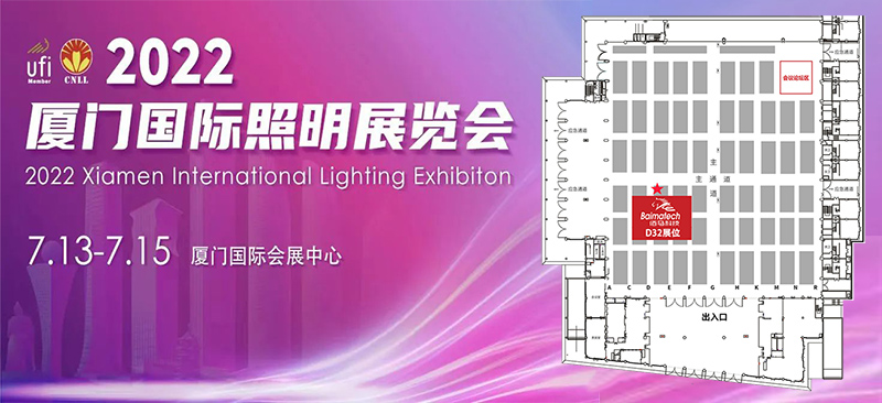 2022廈門國際照明展覽會.jpg