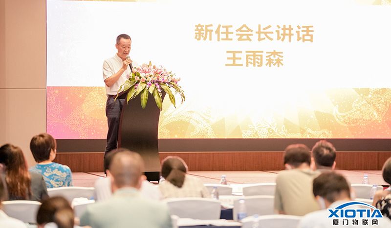 廈門市物聯(lián)網(wǎng)行業(yè)協(xié)會會長.jpg