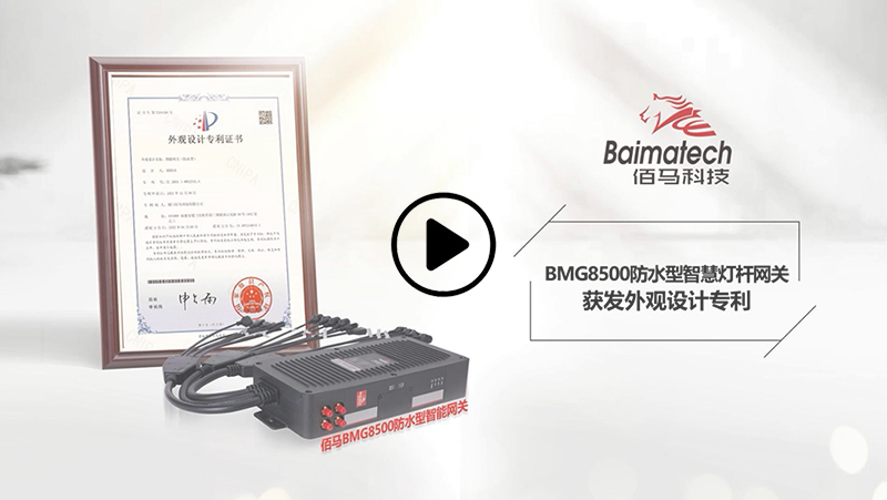 IP65級防水智慧桿網(wǎng)關.jpg