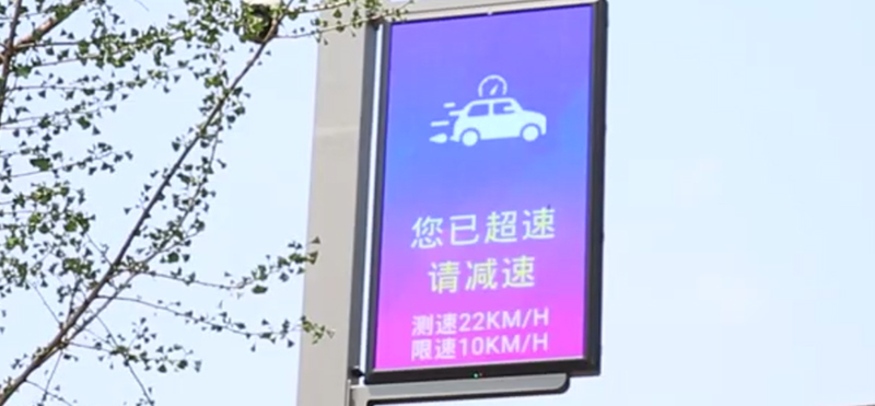 智慧路燈桿超速監(jiān)測告警.jpg