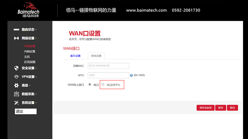 網(wǎng)關(guān)光口設置.jpg