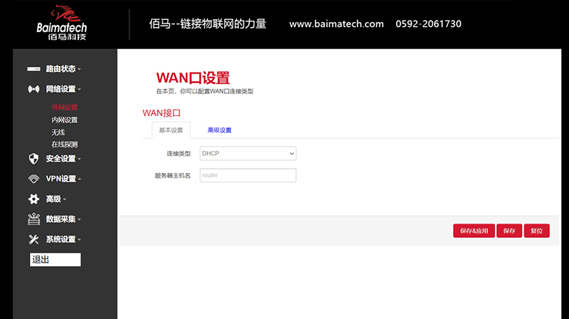 網(wǎng)關(guān)wan口設置.jpg
