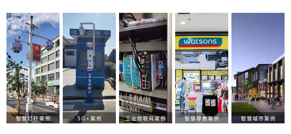 智能網(wǎng)關(guān)應(yīng)用案例.jpg