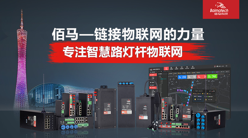 工業(yè)物聯(lián)網(wǎng)網(wǎng)關(guān).jpg