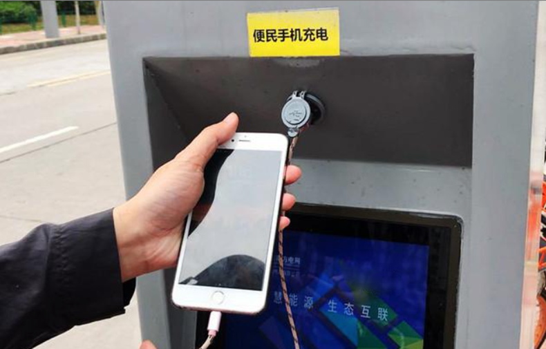 便捷充電.jpg