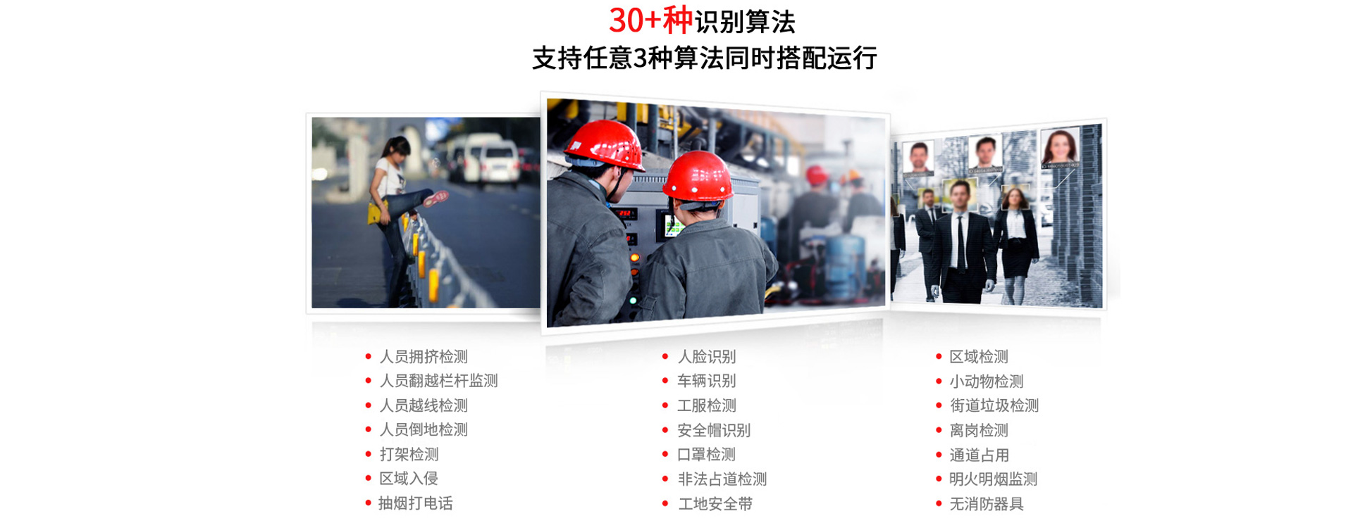AI視覺(jué)識(shí)別網(wǎng)關(guān).jpg