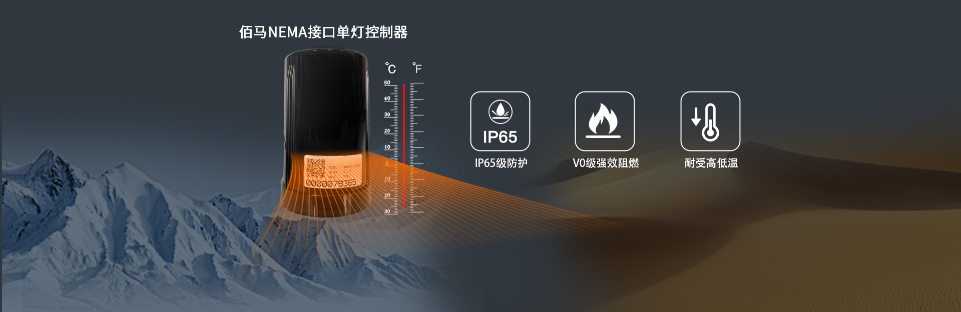耐高低溫燈控器.jpg