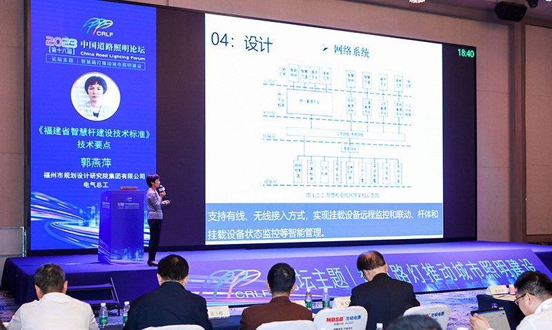 智慧桿技術(shù)標(biāo)準(zhǔn)解讀.jpg